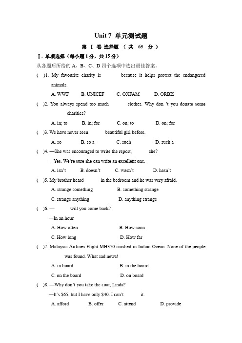 牛津译林版八年级英语下学期 Unit7单元检测试卷含答案