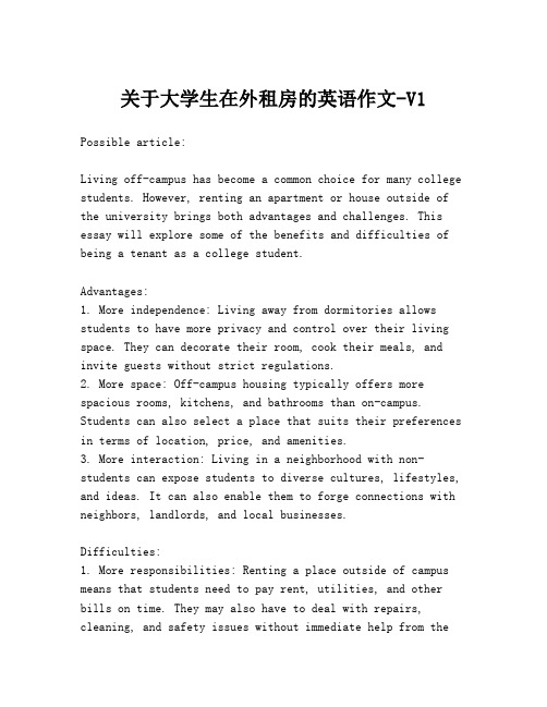 关于大学生在外租房的英语作文-V1