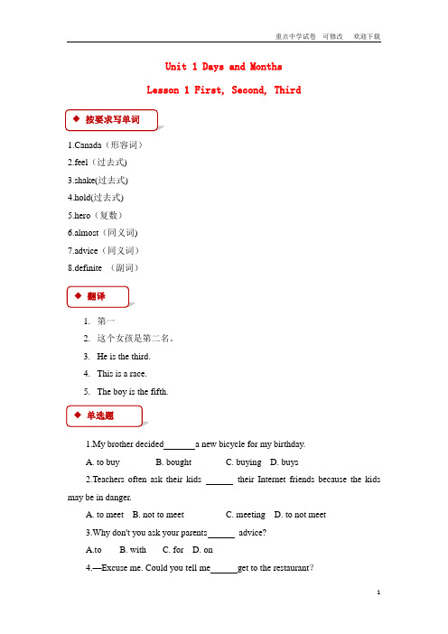 四年级英语下册 Unit 1 Days and Months Lesson 1 First,Seco