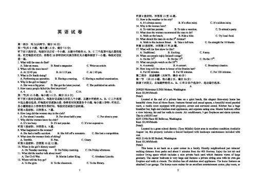 河北省衡水中学2020届高三下学期第十次调研考试英语试题及答案(PDF版)