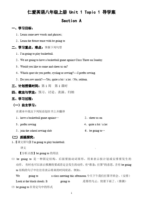 仁爱英语八年级上册 Unit 1 Topic 1 导学案