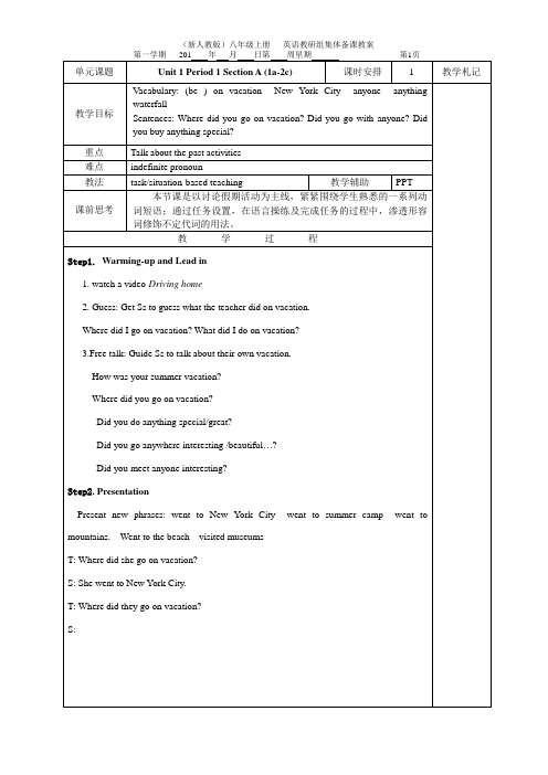 新人教版八年级上册英语全册教案(51页)  全册