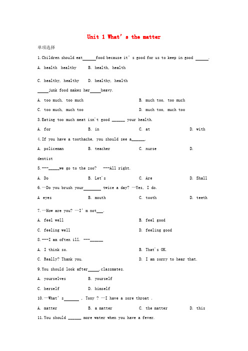 英语下册Unit1What’sthematter语法专项训练(新版)人教新目标版