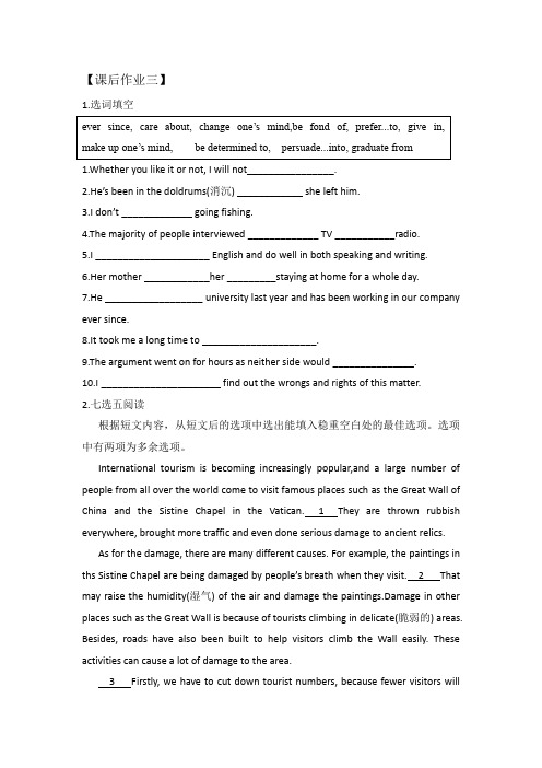 贵州省贵阳清镇北大培文学校高中英语必修一导学案：Unit 3 课后作业三  精品