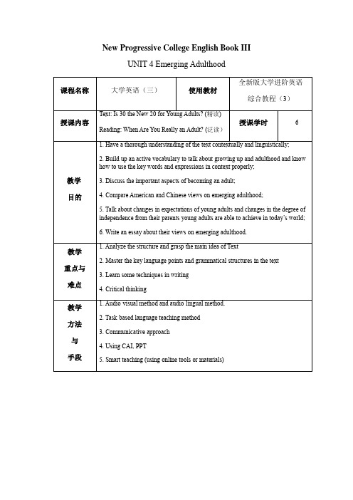 新进阶3 综合Unit (5)