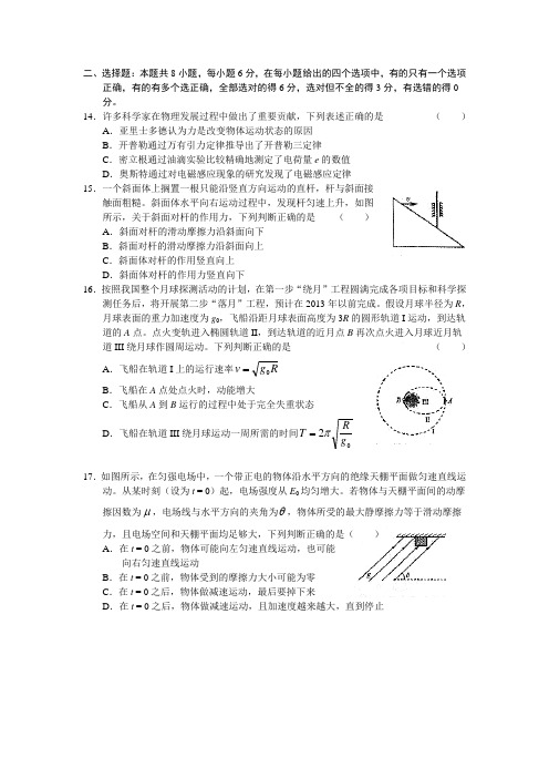 2020年全国高考物理押题卷7