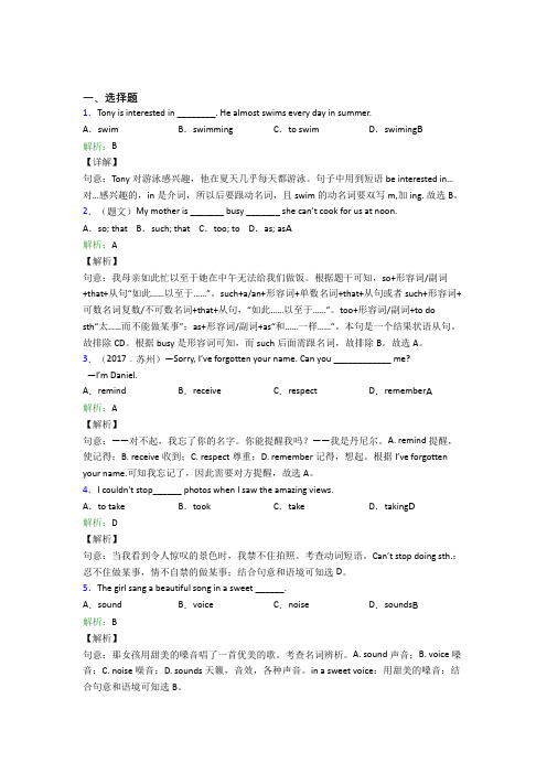 荆州市初中英语八年级下册Unit 6阶段测试(含答案解析)