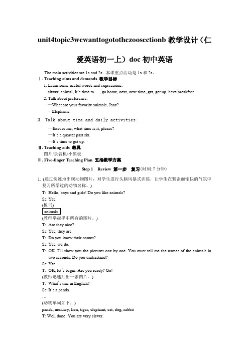 unit4topic3wewanttogotothezoosectionb教学设计(仁爱英语初一上)doc初中英语