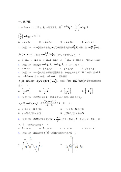 上海华东师范大学附属枫泾中学数学高一上期末经典测试题(含解析)