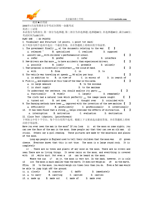 高等教育自学考试2015年英语(二)模拟题2-赢在路上