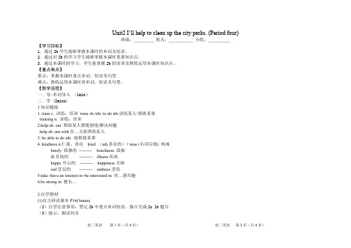 Unit 2 SectionB Reading 导学案-人教版英语八年级下册