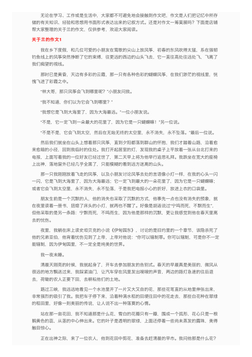 关于兰的作文2篇