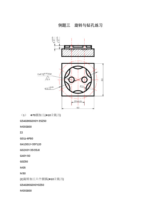 数控铣工技能鉴定操作考核试题