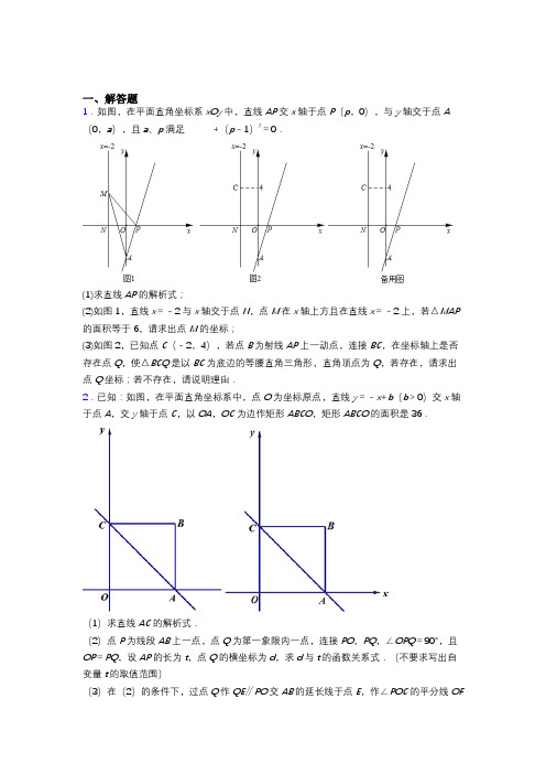 (完整)中考数学压轴题精选含答案