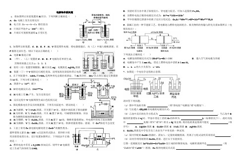 电解池串联问题