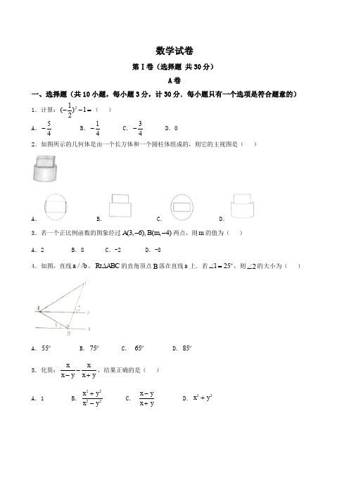 陕西省2017年中考数学试题(含答案)