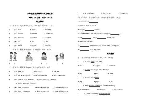 2022-2023学年人教PEP版六年级英语下册第一次月考测试题(含答案)  