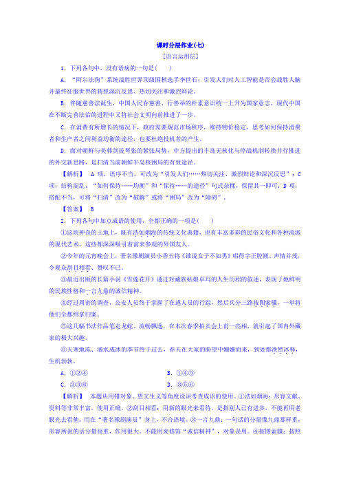 高中语文苏教版同步选修短篇小说选读课时分层作业+4+纪念爱米丽的一朵玫瑰花+Word版含答案