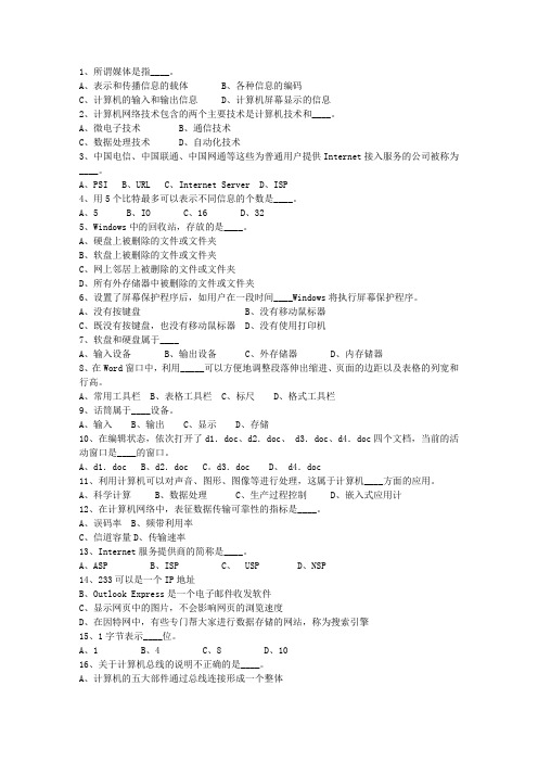 2011云南省事业单位考试公共基础考试技巧与口诀