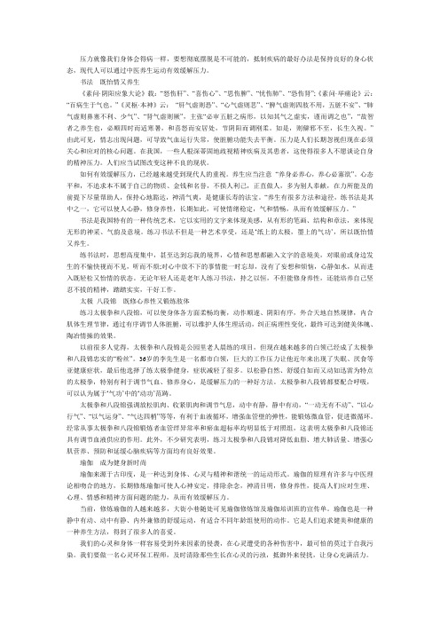 治疗白塞氏病的中医疗法是什么