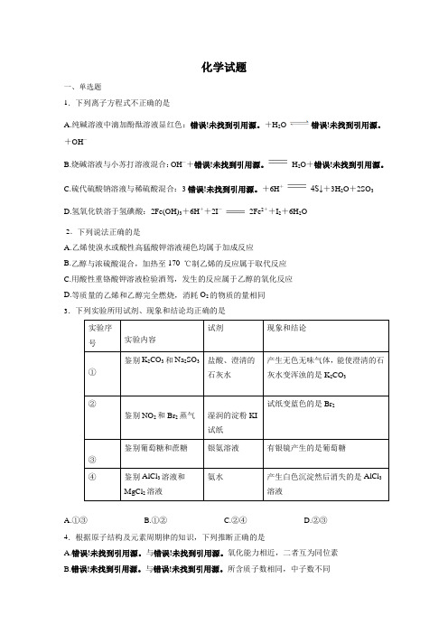 河北省衡水市衡水中学2015届高三下学期期中考试理综化学试题