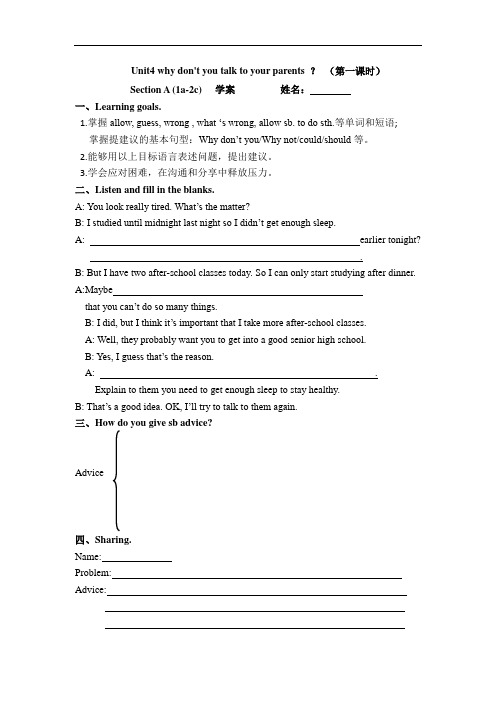 Unit 4 Why don’t you talk to your parents-Section A 1a-2c学案