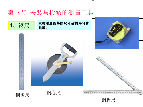 热力设备安装检修