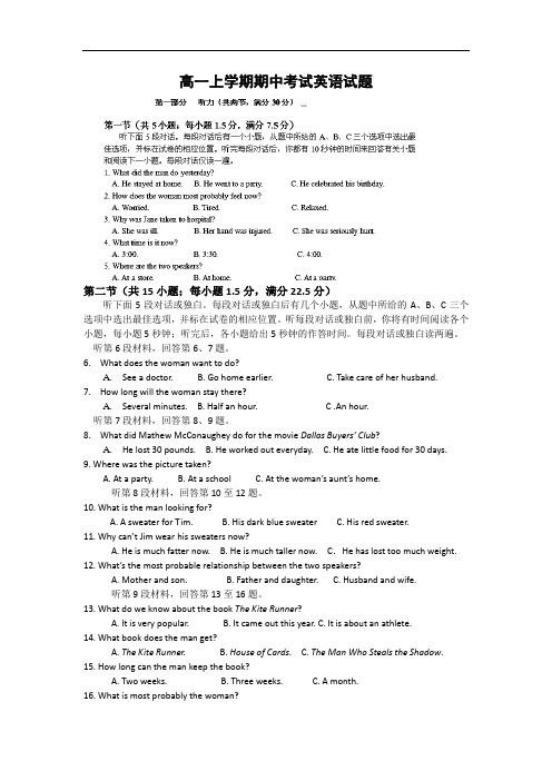 江西省临川一中2014-2015学年高一上学期期中考试英语试题 Word版含答案