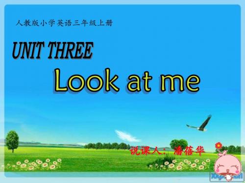 三年级英语《Look_at_me》第一课时说课