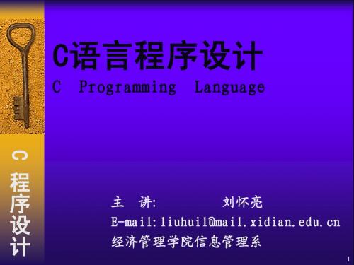 C语言第3章数据类型