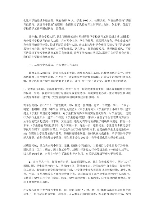 加强师德师风建设_促进教育教学质量提高活动学习心得体会