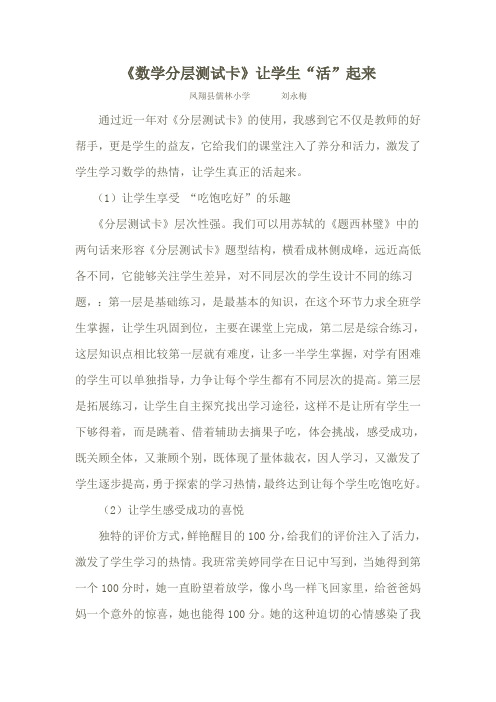 数学分层测试卡