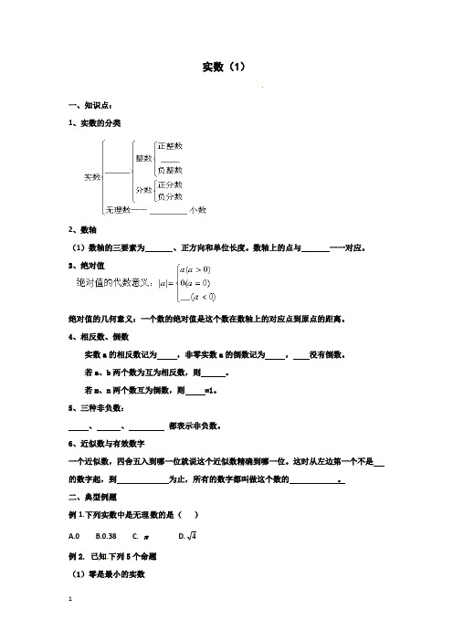 八年级数学上册第13章练习题1