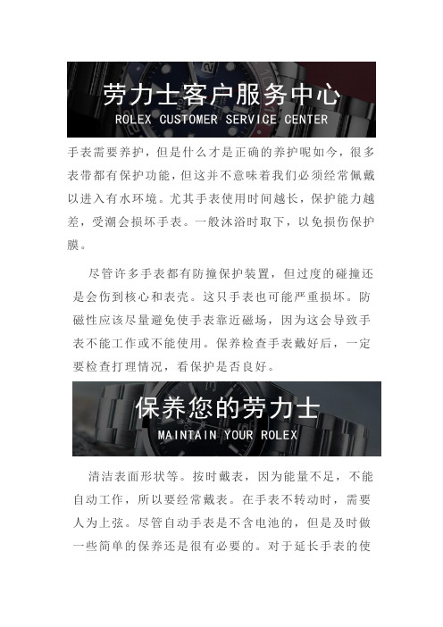 广州劳力士售后维修中心-劳力士如何养护