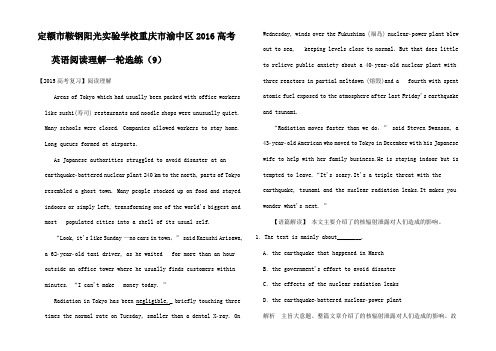 高考英语阅读理解一轮选练(9)高三全册英语试题1