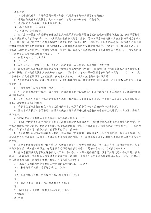 江西省白鹭洲中学高二下学期第二次月考语文试题.pdf