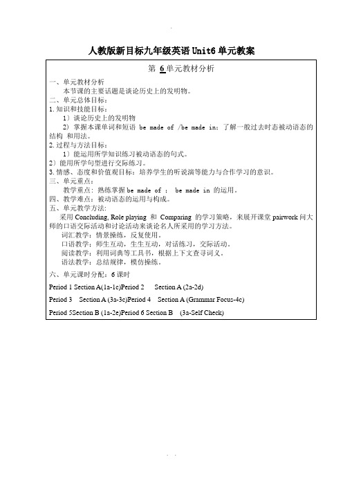 人教版新目标九年级英语Unit6单元教案