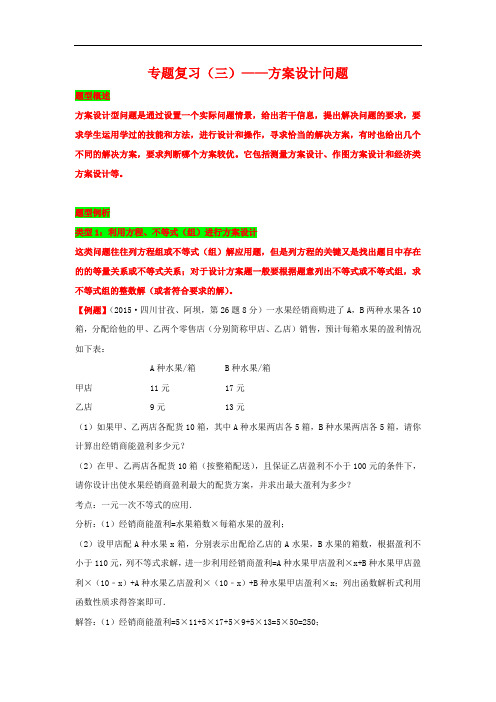 【初中数学】初中数学2016年中考八大题型典中典专题复习(8份) 通用2