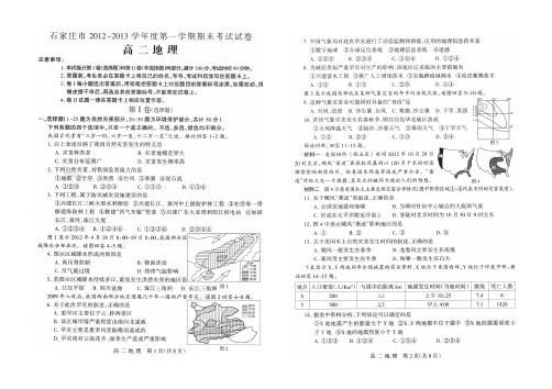 2012-2013第一学期期末试卷及答案