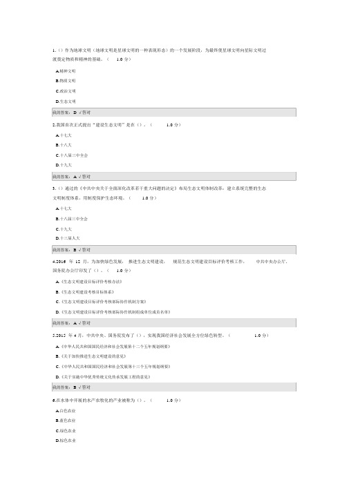 2020年专业技术人员继续教育考试题与档案