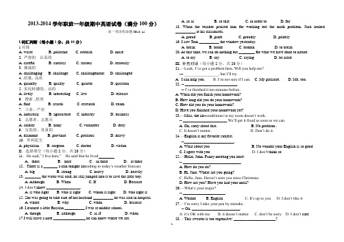 2013-2014学年高二职班第一学期期中英语试卷