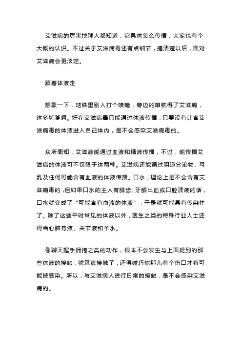 一只蚊子叮咬了一个艾滋病患者,又咬一个正常人,那个正常人会被感染吗