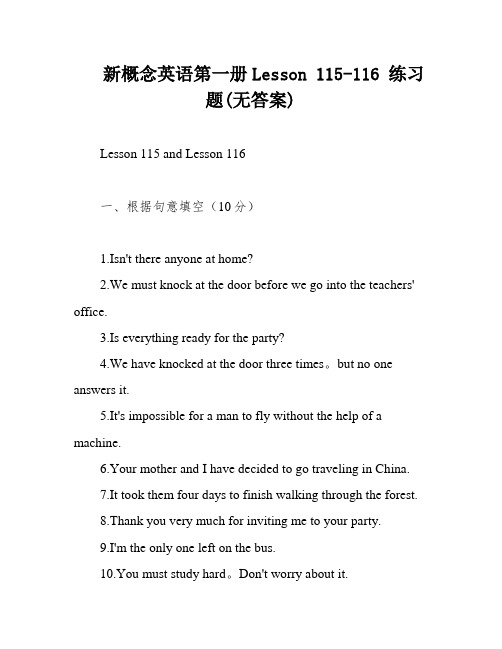 新概念英语第一册Lesson 115-116 练习题(无答案)