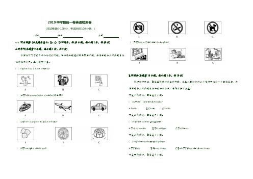 2019中考最后一卷英语试卷(含答案)