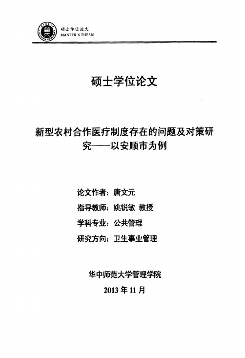 安顺市概况安顺地处黔中腹地距省会...