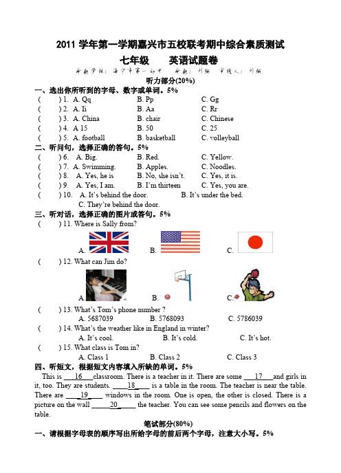 英语7年级全册外研版：期中期末试题04及答案