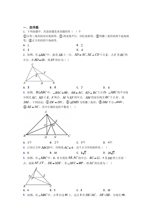 江苏八年级数学下册第十八章《平行四边形》测试(含答案)