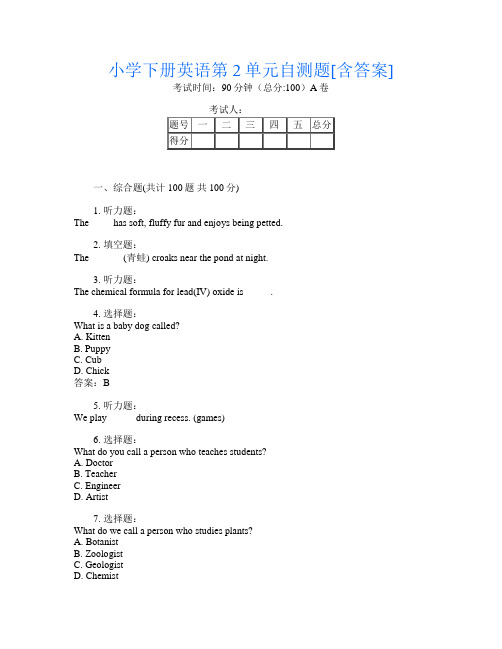 小学下册第十二次英语第2单元自测题[含答案]