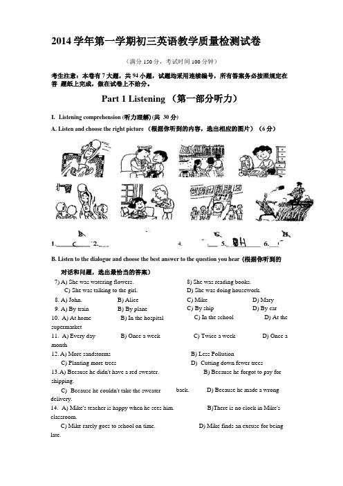 2020年新编上海长宁区中考英语一模试卷和答案名师精品资料