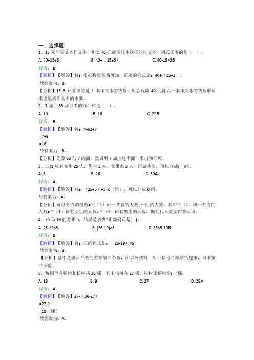 《易错题》小学数学二年级下册第五单元(培优专题)